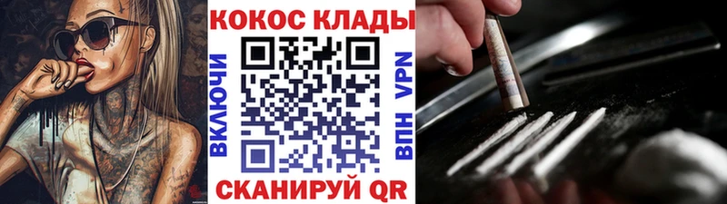 Cocaine 98%  mega зеркало  Заволжье  купить наркоту 
