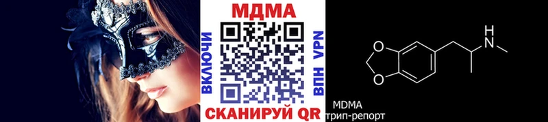 где продают   kraken ТОР  МДМА Molly  Заволжье 
