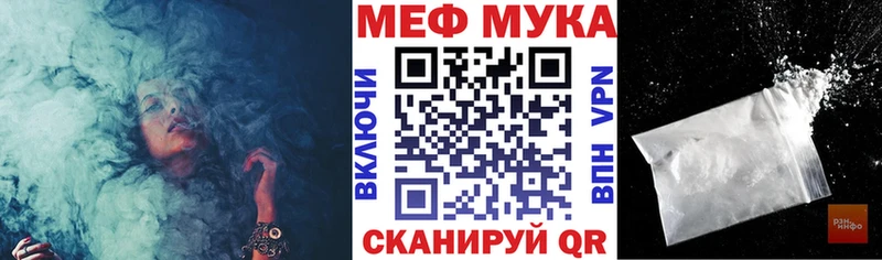 Мефедрон мяу мяу  закладки  Заволжье 