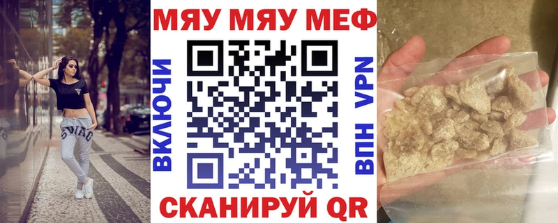 Меф мяу мяу  Заволжье